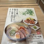 用戶對於利久 東京駅グランスタ八重洲店的評論圖