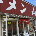 用戶對於ラーメン山岡家 千歳店的評論圖