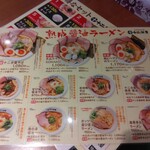 用户对于熟成醤油らーめん 十二分屋 城陽店的评论图
