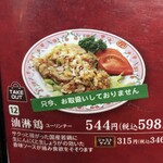 用戶對於餃子の王将 喜多見駅前店的評論圖
