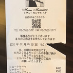 用戶對於メゾン・モンマルトル的評論圖