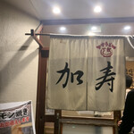 用戶對於加寿屋 布施店的評論圖