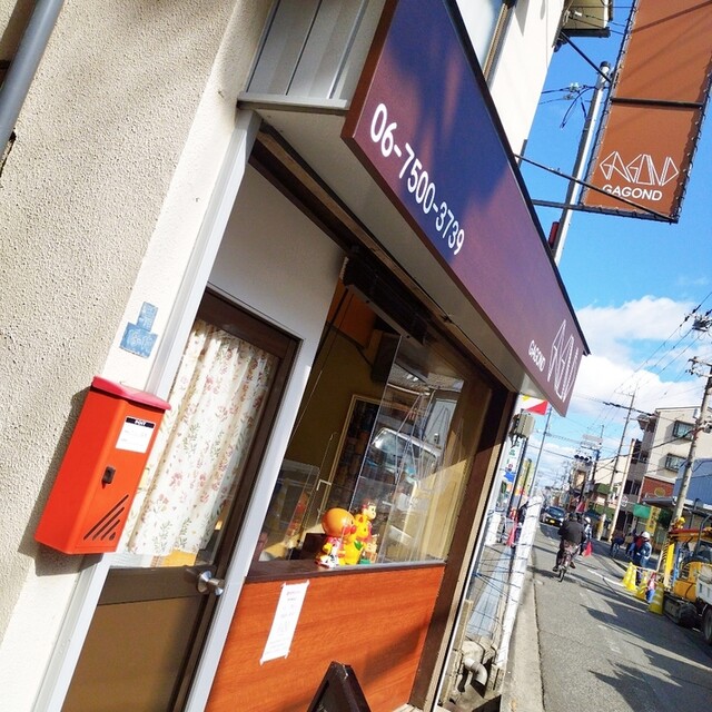 User's recommendation image for GAGOND