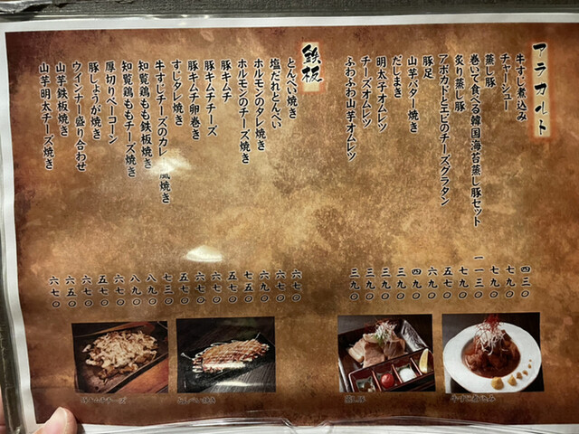 用户对于やく味屋的评论高清图