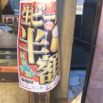 用户对于福福屋 小平南口駅前店的评论图