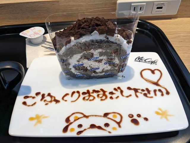 User's review image for マクドナルド 千歳新富店