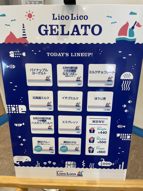 User's recommendation image for GELATO LicoLico 厚田店