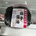 用戶對於キヨスク 新札幌店的評論圖