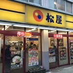 用戶對於松屋 大阪本町店的評論圖