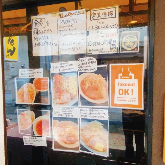 用戶對於らーめん まる氣的評論高清圖