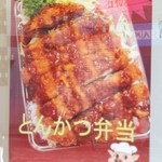 User's review image for とんかつ道場 我孫子道店