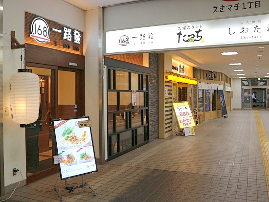 用戶對於担々麺 一路發的評論圖