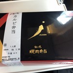 用戶對於叙々苑 大丸東京店的評論圖