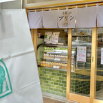 用戶對於古墳くんのプリン的評論圖