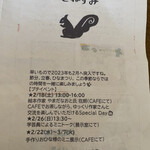 用戶對於きねずみ的評論圖