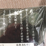 用戶對於糸島おむすび ふちがみ 博多デイトスいっぴん通り店的評論圖