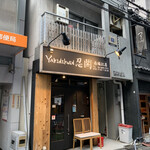 User's review image for ヤキニクエン ニング 南堀江店