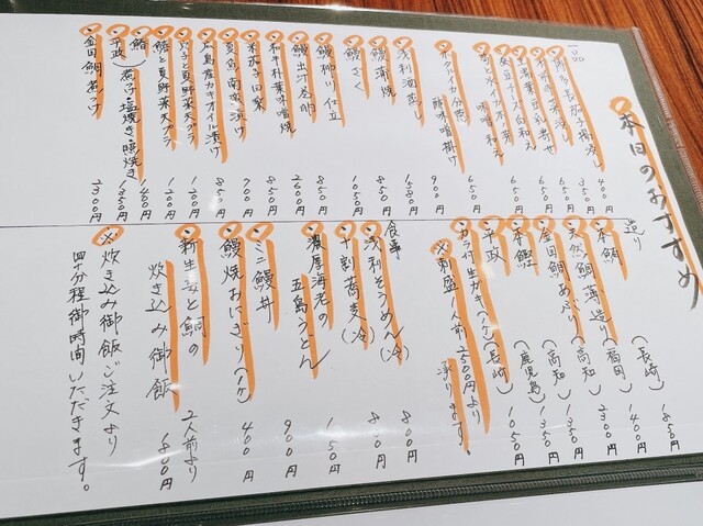 用戶對於創作日本料理 漠的評論高清圖