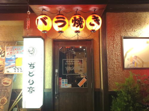 用戶對於ぢどり亭 京町堀店的評論圖