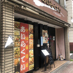 User's review image for あいらくてい