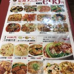 用戶對於天香府 亀戸店的評論圖