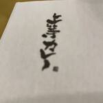用戶對於上等カレー 秋葉原店的評論圖