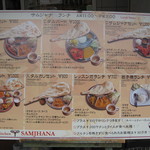 用户对于サムジャナ的评论图