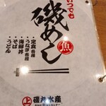 用戶對於磯丸水産 大森東口的評論圖