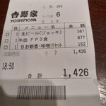 User's review image for 吉野家 葛西駅前店