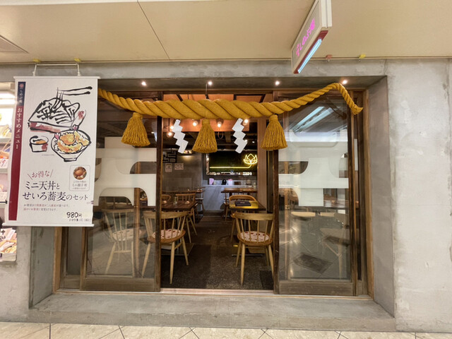 用戶對於十割蕎麦と酒 しのぶ庵的評論高清圖