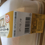 用戶對於シャトレーゼ 国立青柳店的評論圖