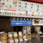 用戶對於平和会館の豚まん 本館的評論圖