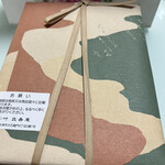 用戶對於叶 匠壽庵 高島屋大阪店的評論圖