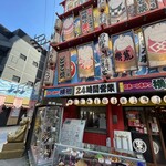 用戶對於日本一の串かつ 横綱 通天閣店的評論圖