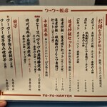 用戶對於フーフー飯店的評論圖