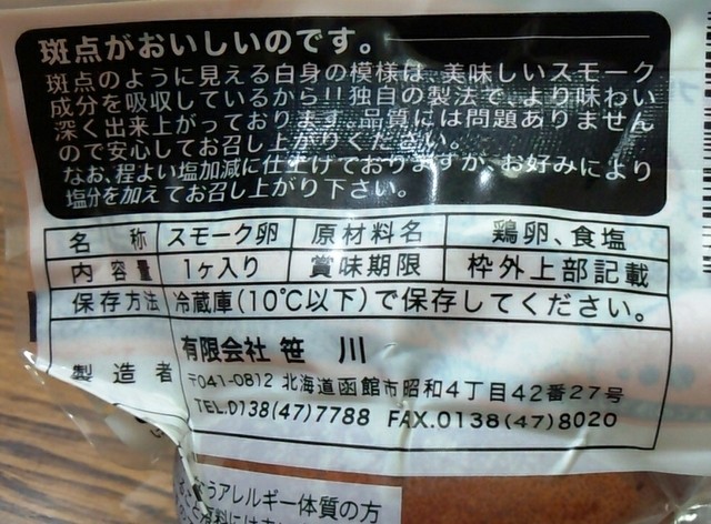 用户对于笹川的评论高清图