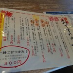 用户对于松井酒造的评论图