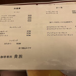 用户对于珈琲専科 貴族的评论图
