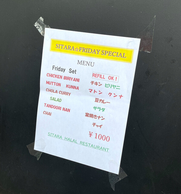 用戶對於シタラ ハラルレストラン的評論高清圖