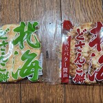 用户对于どーさんプラザ HPI サンピアザ店的评论图