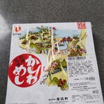 User's review image for 駅弁処