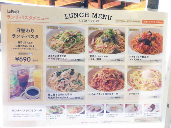 User's review image for ラパウザ 新宿伊勢丹前店