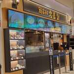 User's review image for 鯛塩そば灯花 千住ミルディス店