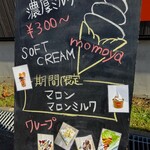 用户对于SOFT CREAM momoya的评论图