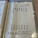 用戶對於そば切り やぶ的評論圖