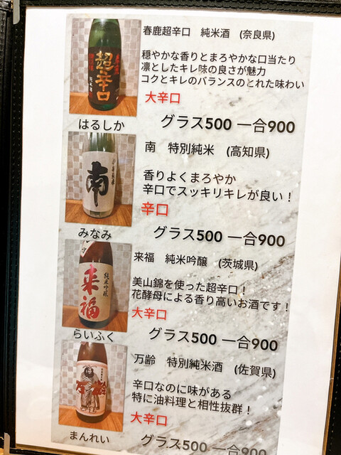 User's recommendation image for 居食屋 京
