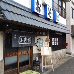 用戶對於むさし家的評論圖