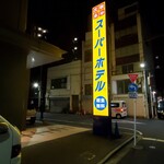 用戶對於スーパーホテル 秋葉原・末広町的評論圖