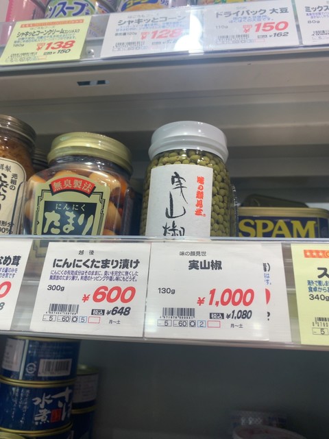 用户对于成城石井 アトレヴィ田端店的评论高清图