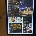 用戶對於御影蔵 丸ビル的評論圖